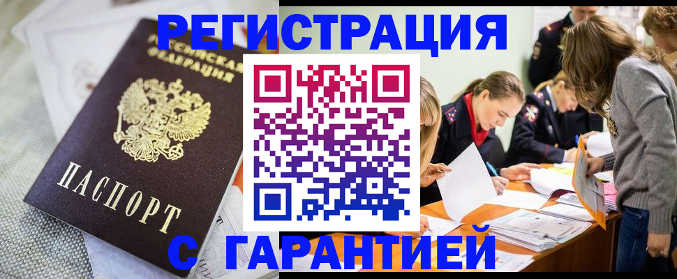 временная регистрация гарантия в Кизляре