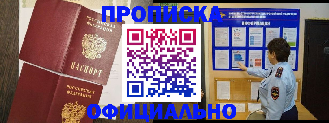 временная регистрация законно в Кизляре