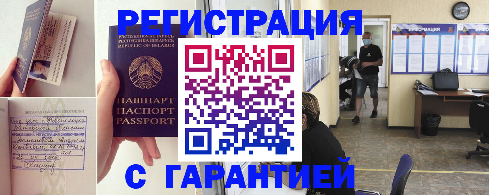 прописка законно в Кизляре