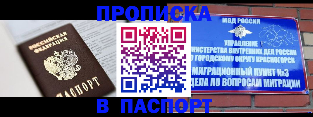 прописка для кредита в Кизляре