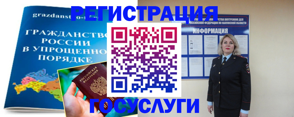 прописка в Кизляре