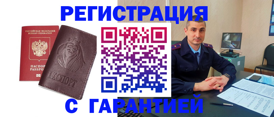 прописка для военкомата в Кизляре