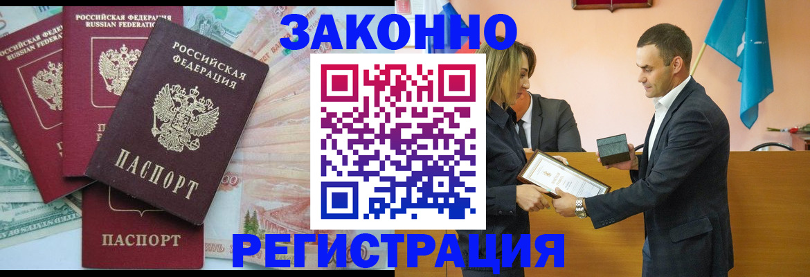пропишу в квартире в Кизляре